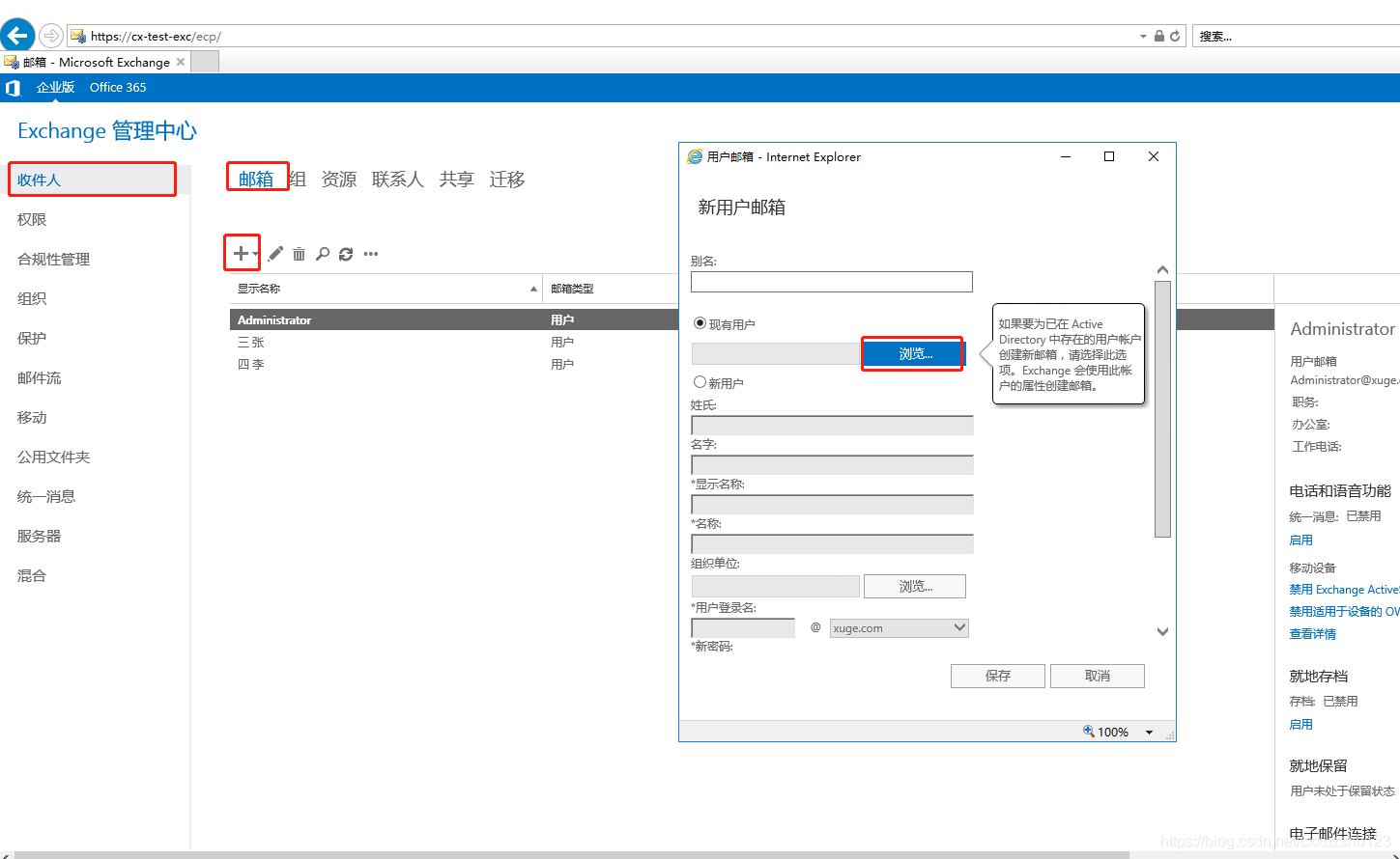 Exchange 2016安装与配置（二）_Exchange_09