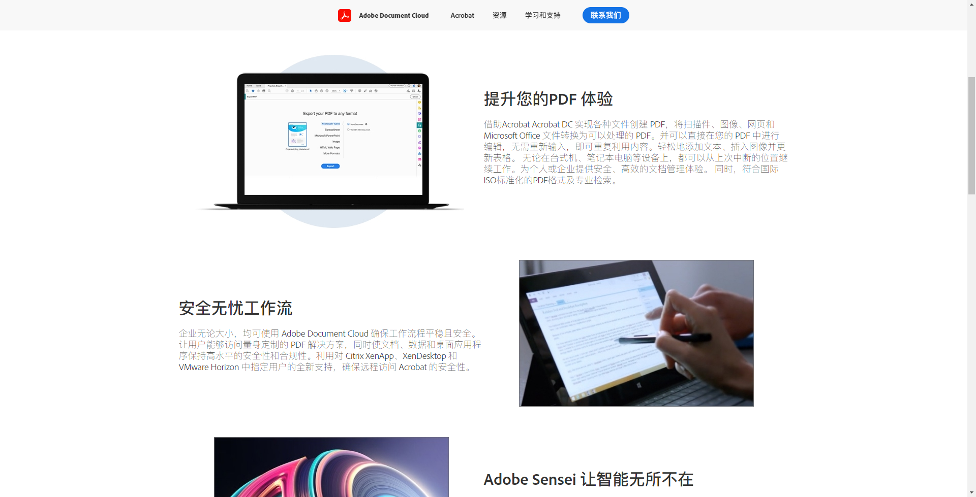 Adobe Acrobat