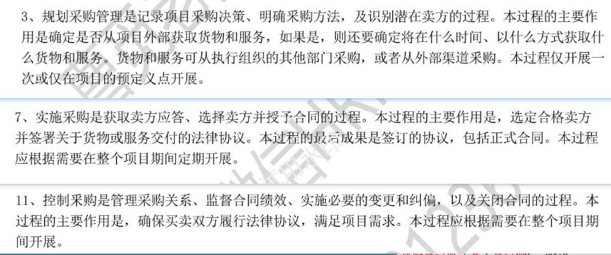 【必背】详细十大管理