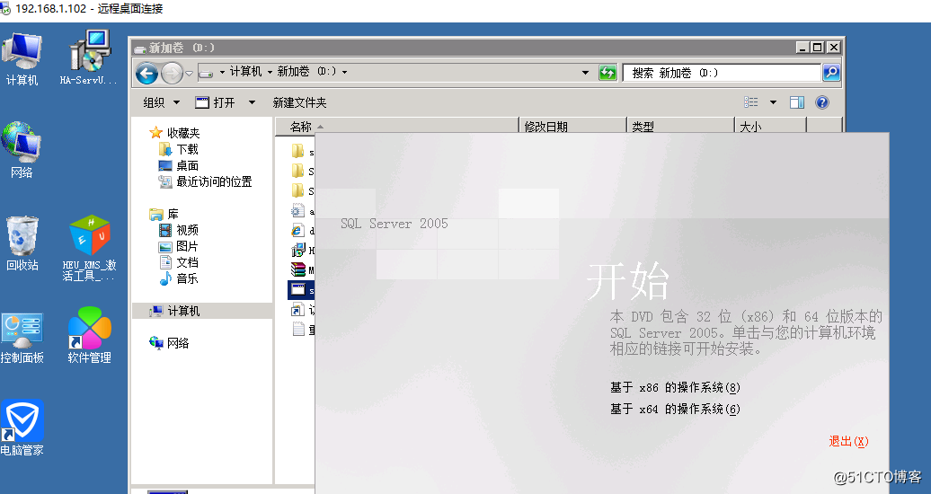 SQL 2005 安装