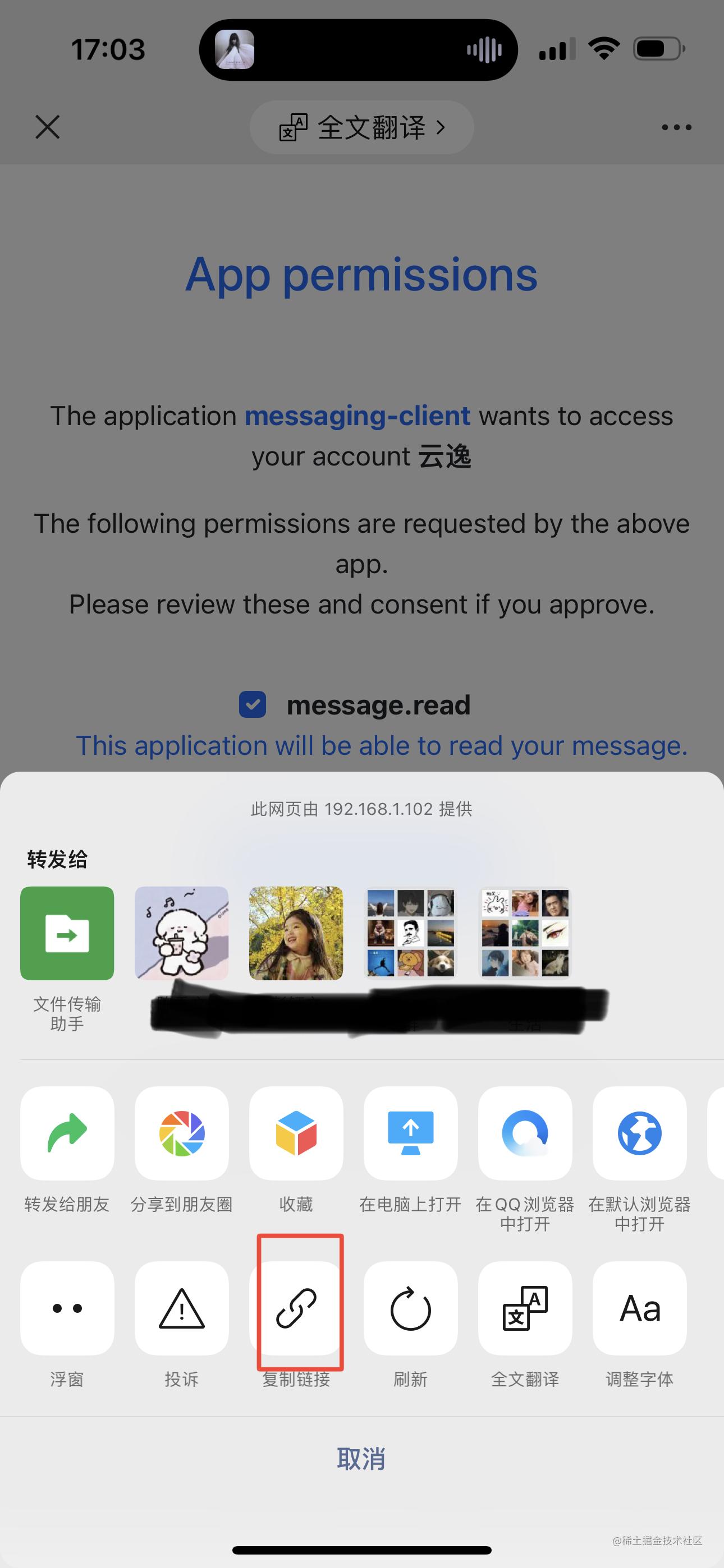 复制当前链接,获取code