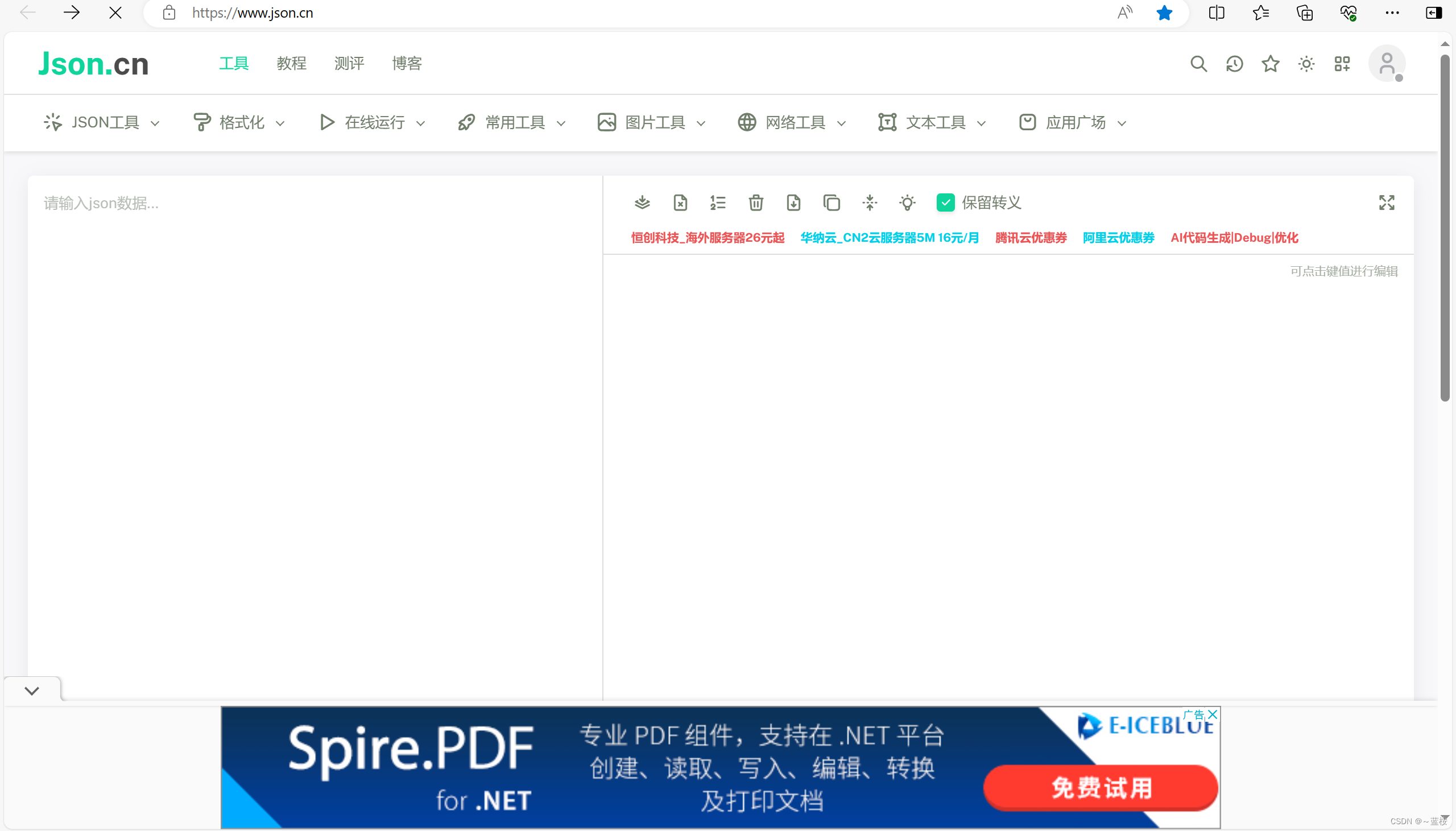 前端必备网站（推荐一）