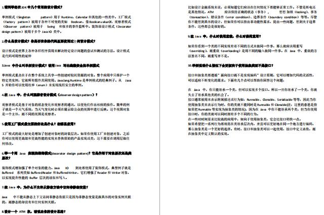 系统梳理总结JAVA全栈知识点,七面阿里成功斩获P8Offer