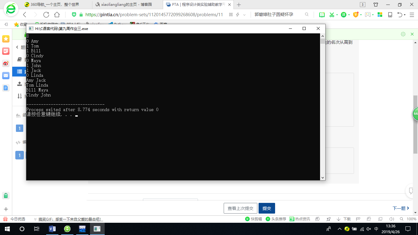 1580249-20190426150252107-49762161.png