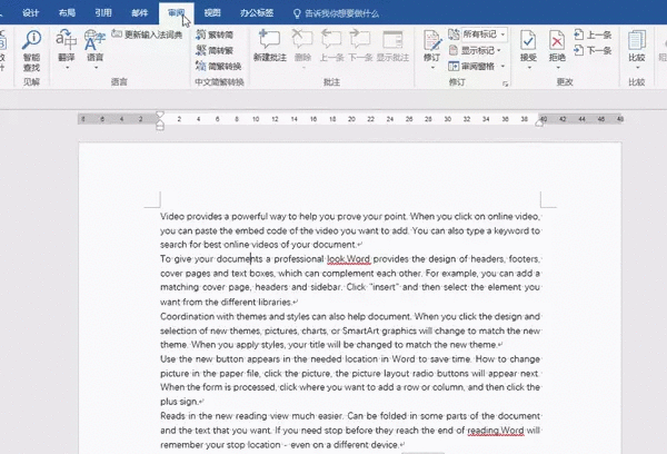 Word必备实用技巧11-15，每一条都令人相见恨晚