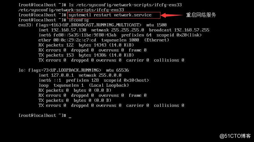 Centos7的安装与网络的配置