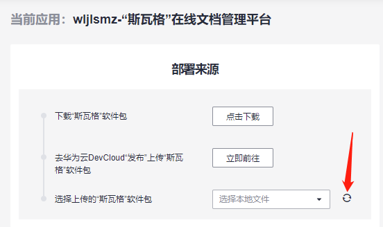还担心接口乱糟糟？快来试试“斯瓦格”在线文档管理平台！