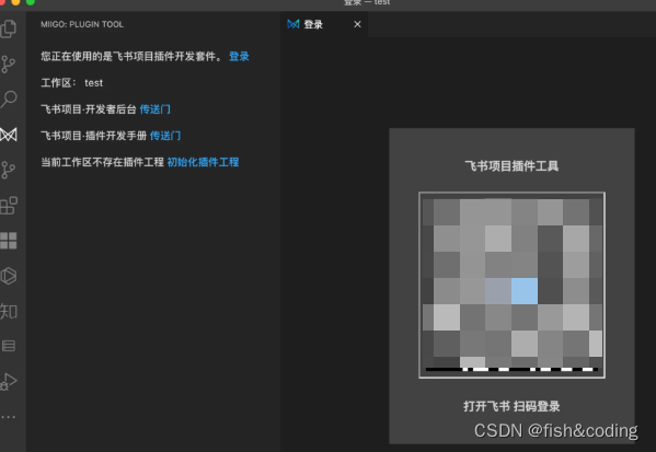 飞书插件开发全指南：环境配置到发布-CSDN博客