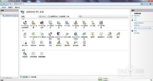 win7下怎么安装IIS