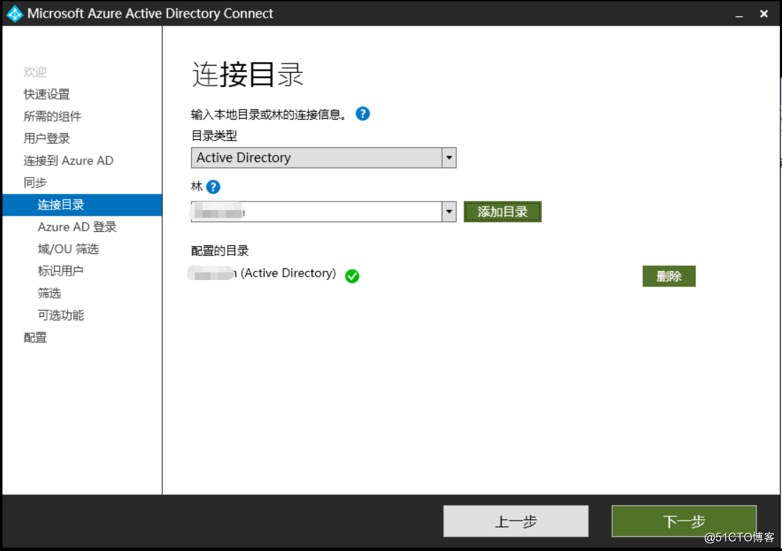 Exchange 2013CU17和office 365混合部署-安装配置AAD Connet（二）