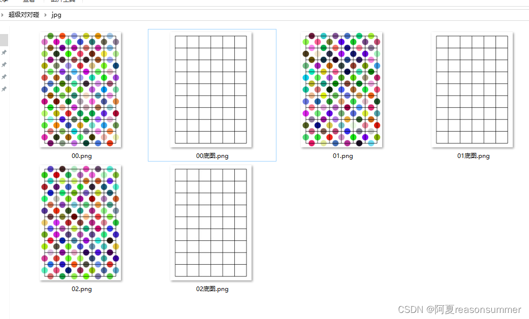 【教学类-54-01】20240510超级对对碰(圆点拼图)(9*5、0-255随机)插图11 【教学类-54-01】20240510超级对对碰(圆点拼图)(9*5、0-255随机)