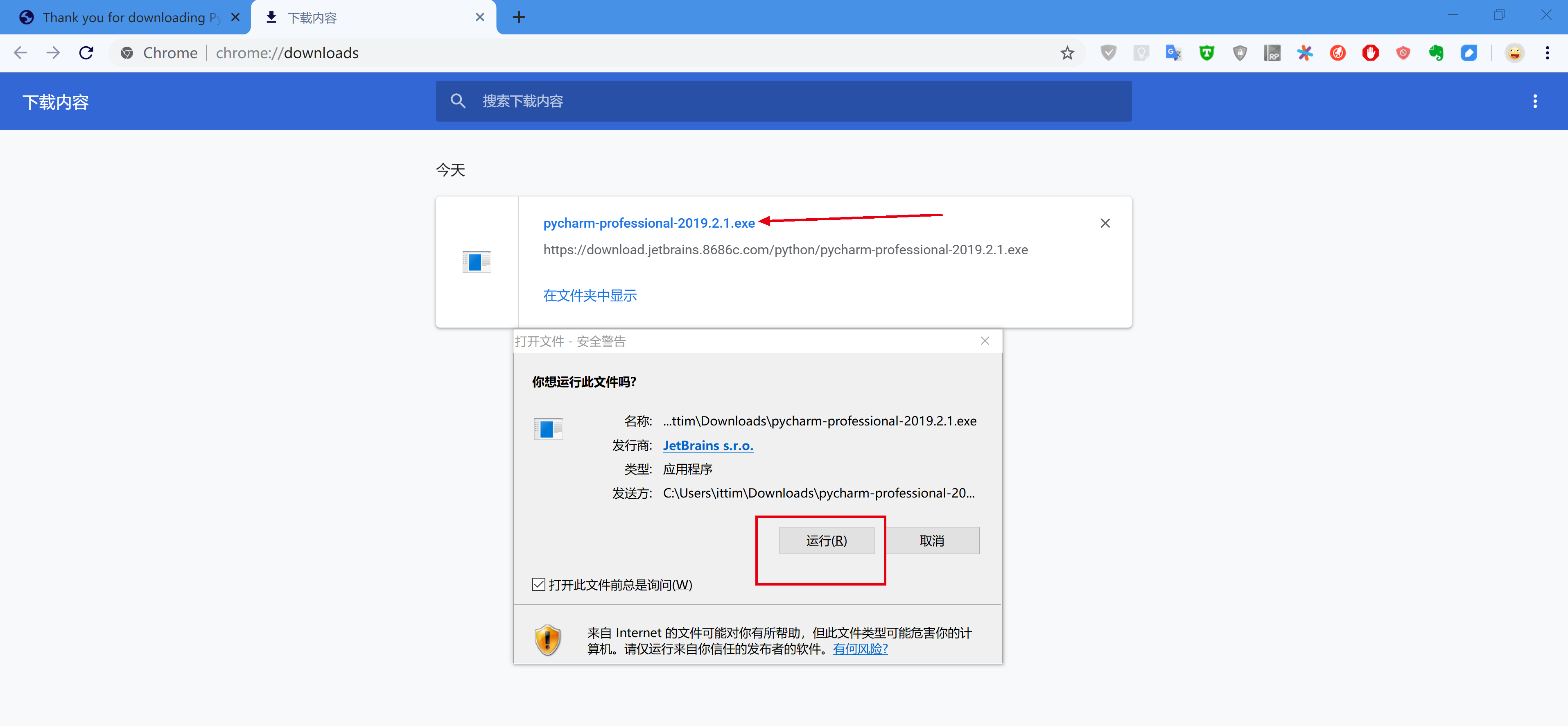 开始安装