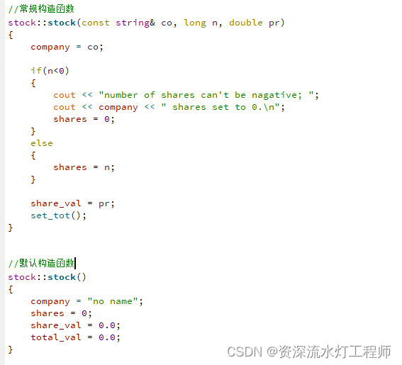 C++学习:类_c++ stock-CSDN博客
