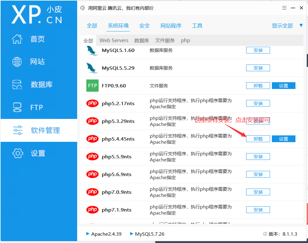 小皮助手界面
