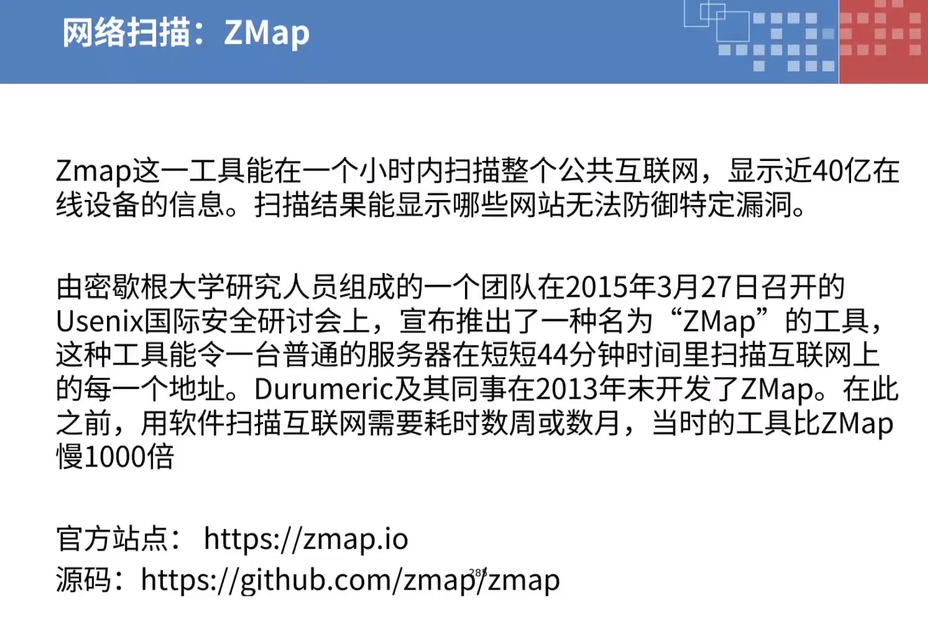 网络扫描_UDP_08