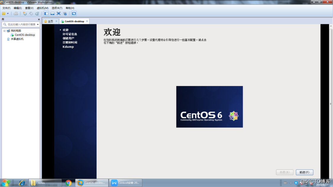 CentOS 6简易安装