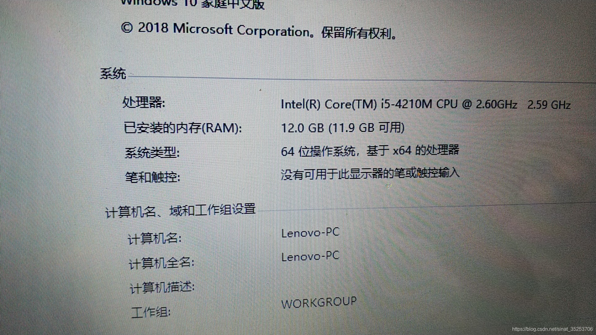 安装好的内存