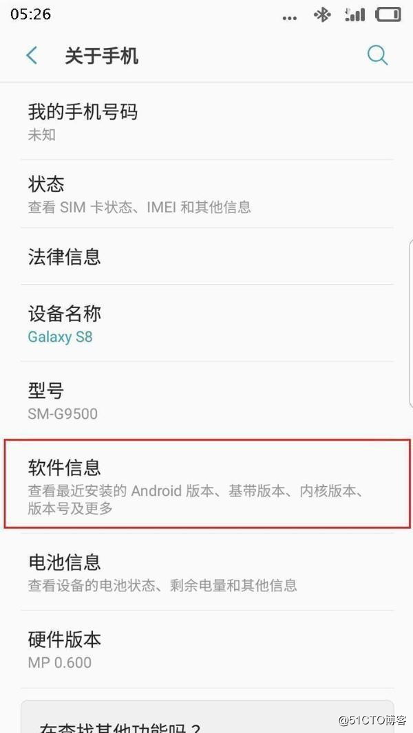 最完美开启三星note9USB调试模式的方法