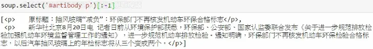 抓取内文3.png
