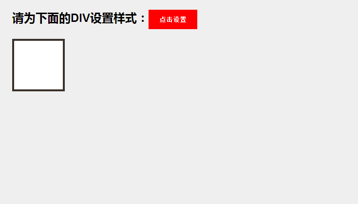 简单Dom操作