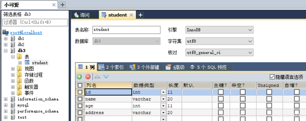 表结构