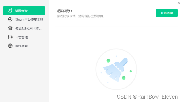 免费游戏加速器哪个好用稳定 0db81f891cd6310ee59722308145dccc.png
