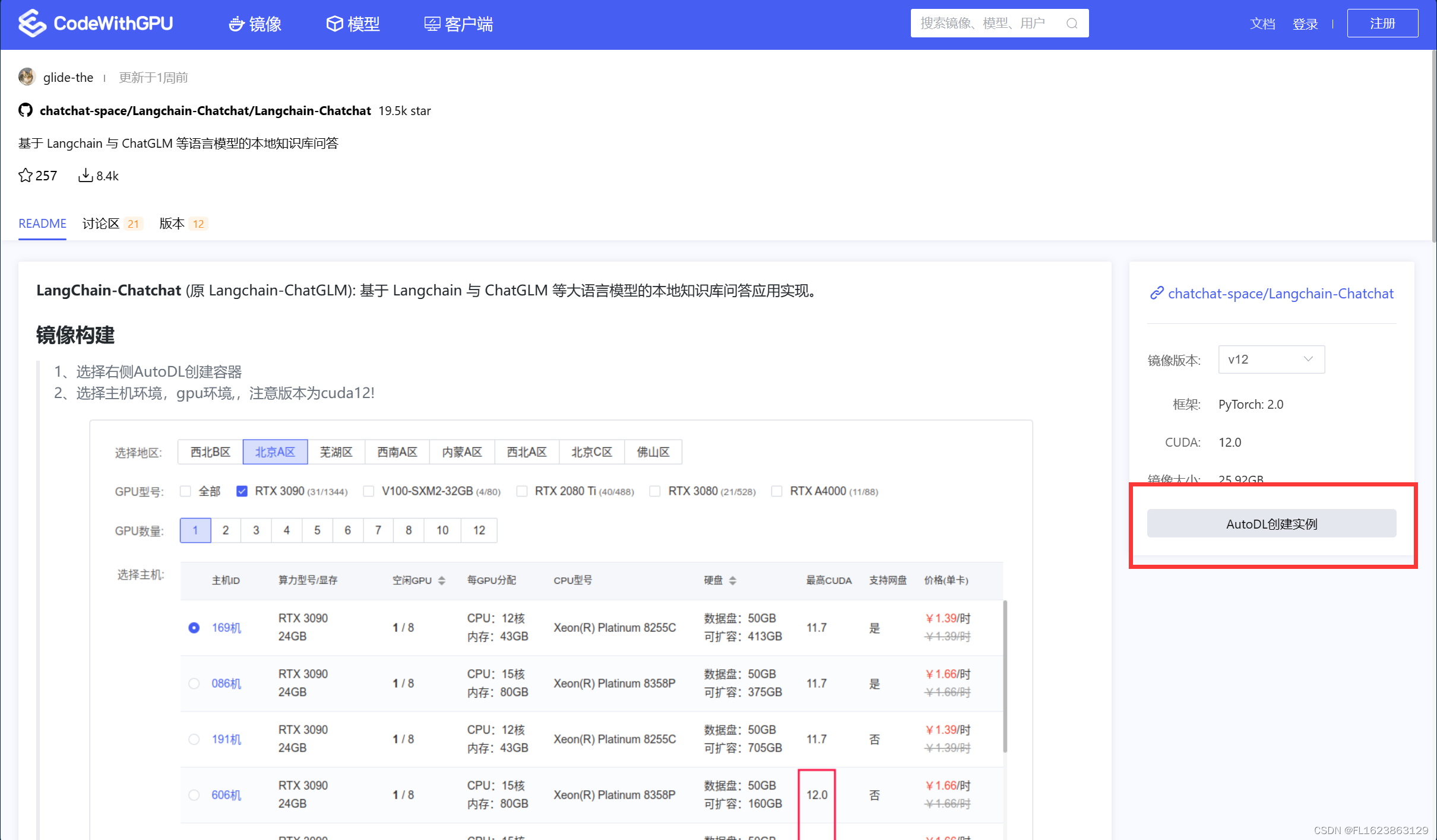 [大模型]Baichuan2-7B-chat langchain 接入-CSDN博客