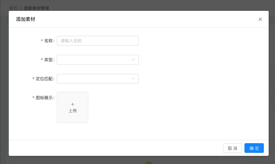 新增数据