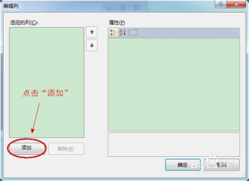vs C#控件使用：[2]DataGridView控件（二）