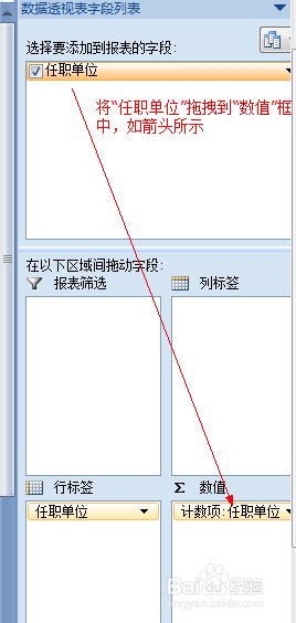 excel中如何快速统计出各个项出现的次数？