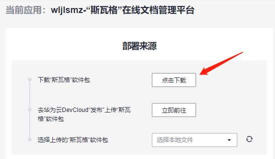 还担心接口乱糟糟？快来试试“斯瓦格”在线文档管理平台！