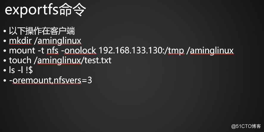 14.4exportfs命令14.5NFS客户端问题15.1FTP介绍 使用vsftpd搭建ftp