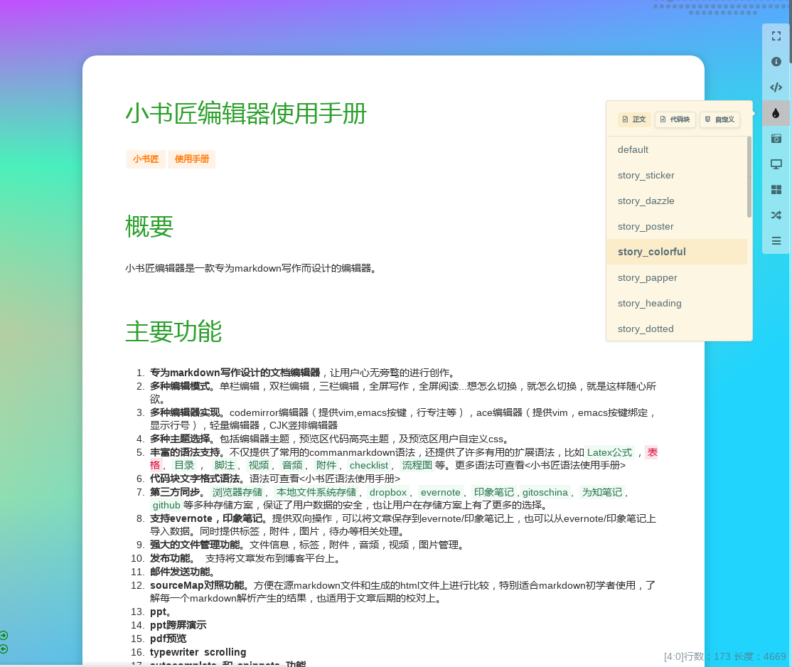 story_colorful story_colorful