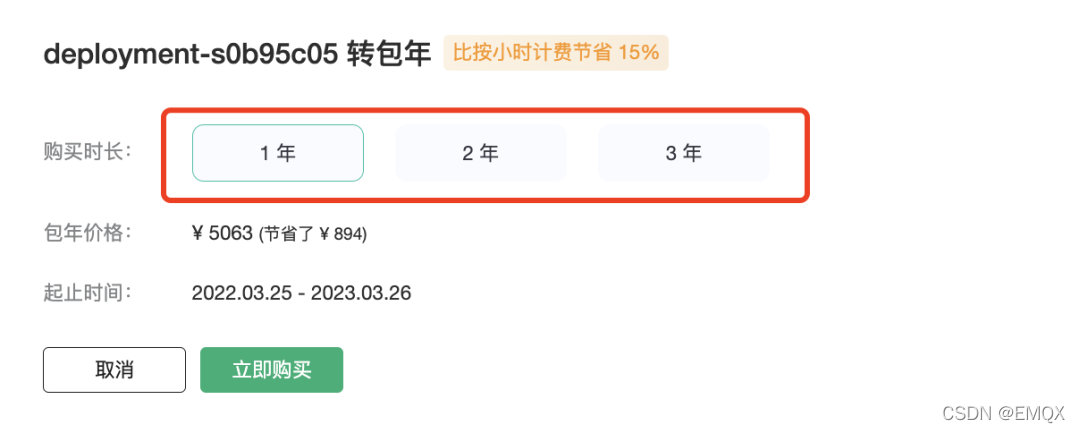包年部署