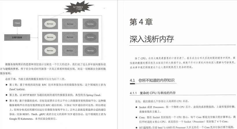 阿里内网流传P8大牛的“满级”分布式架构笔记，上线直接霸榜