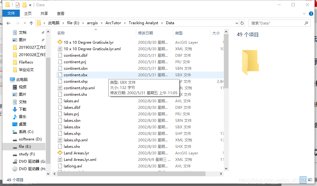 如何在向postgresql数据库中插入地理信息