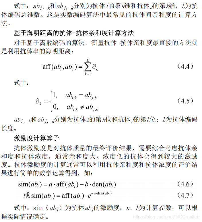 【生产调度】基于免疫算法求解生产调度零等待问题matlab源码_信号处理_05