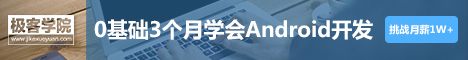 极客学院