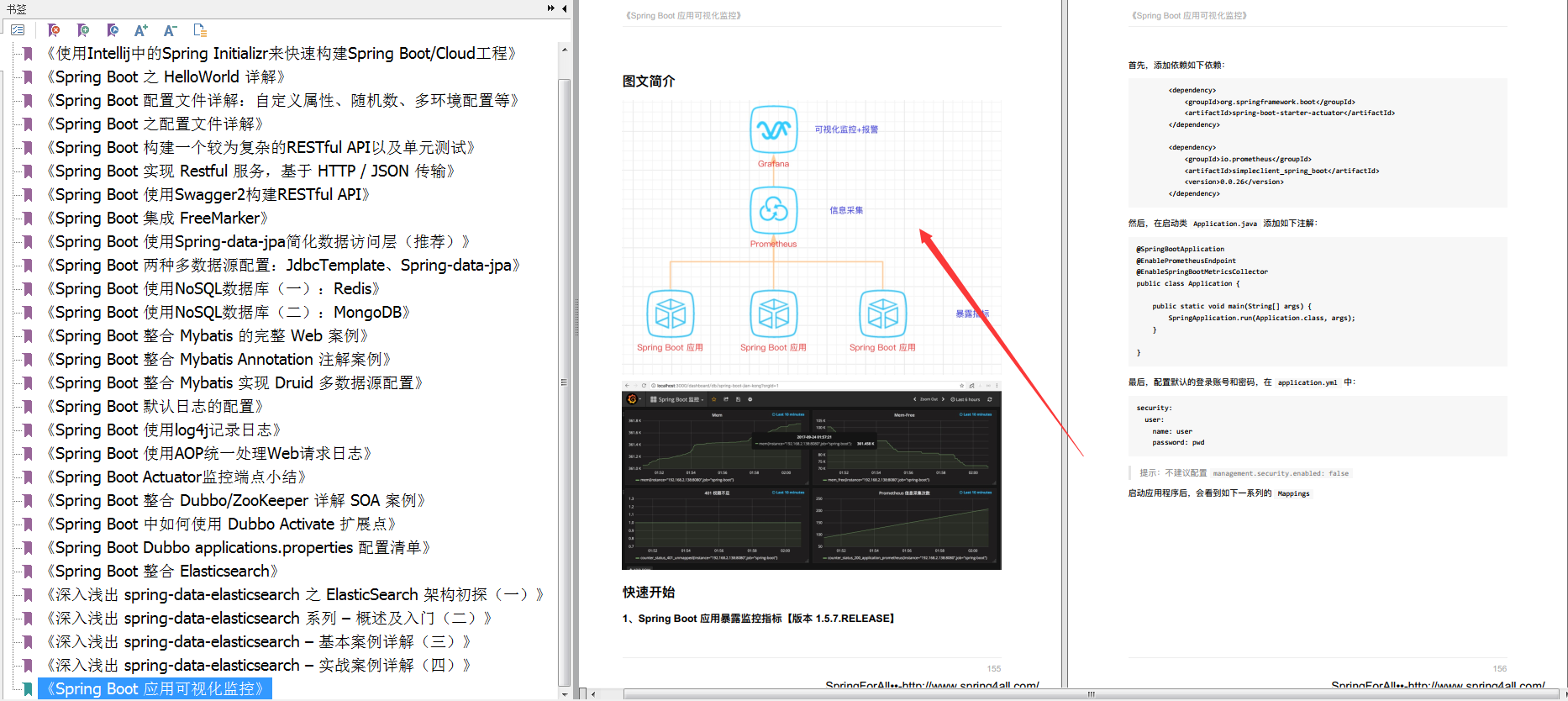官方最新出品！最权威的Spring Boot从入门到进阶文档