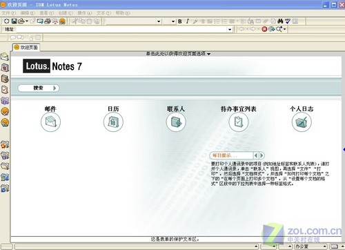 IBMLotusDomino邮件服务器配置攻略