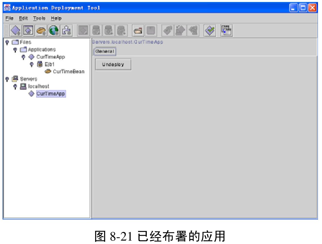 图8-21 已经布署的应用