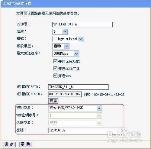 2个无线路由器怎么连接