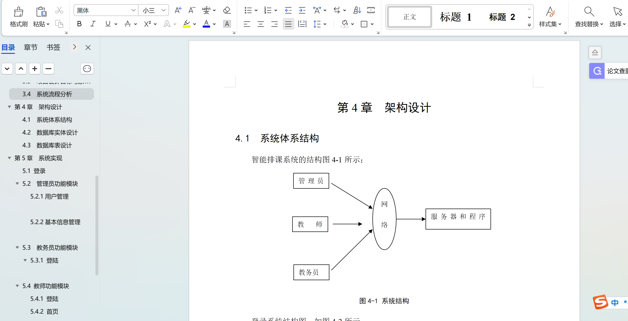 基于Java+Vue智能排课系统设计和实现(源码+LW+部署讲解)_java+ vue 实现页面排课功能-CSDN博客