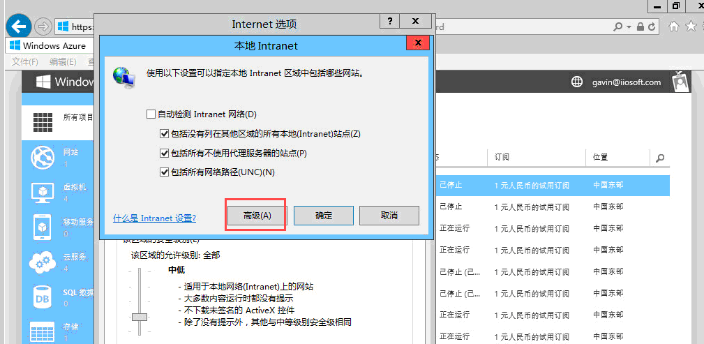 Windows azure 联合身份验证服务配置(SSO)_联合身份验证配置_99