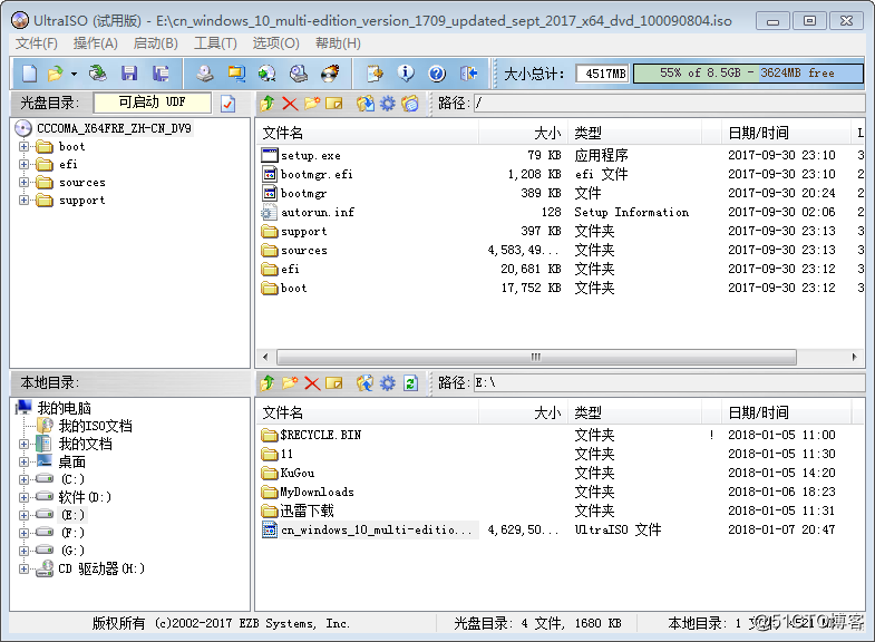 U盘启动工具制作（window7旗舰版）
