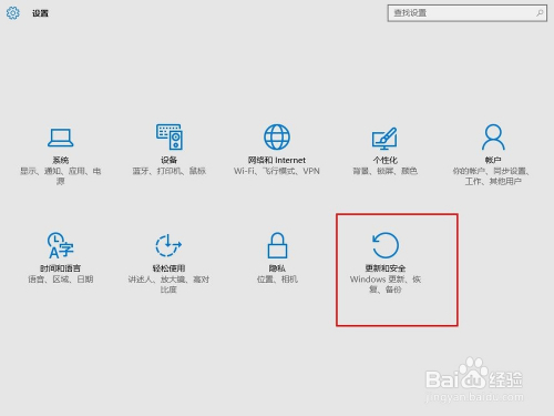 win10如何进入安全模式