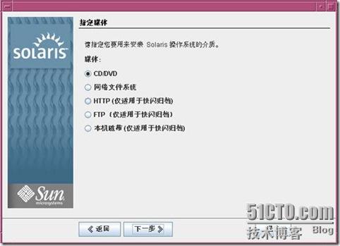 Solaris 10 的安装 2 暨 图形界面 - 老五的成长记录 - 51CTO技术博客 - herb - herb