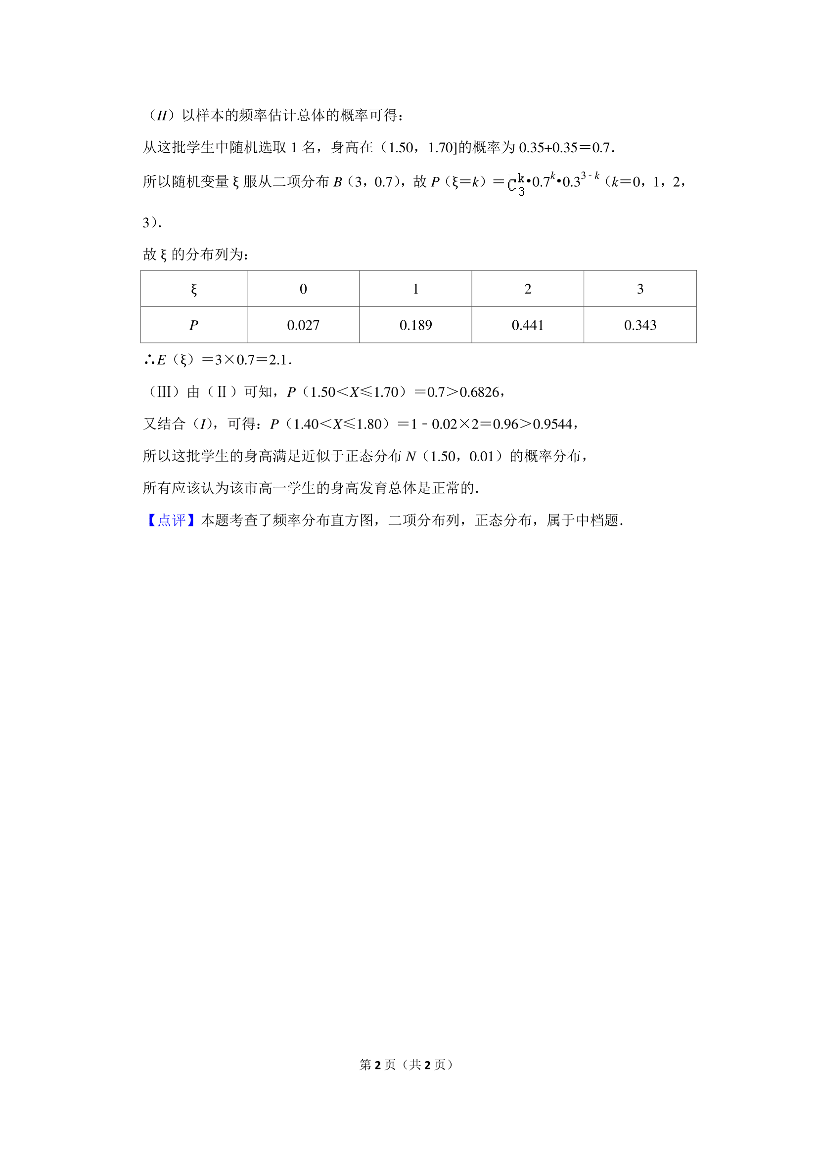 992978-20190321201912521-1486048849.png