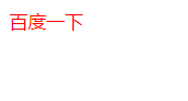 结果