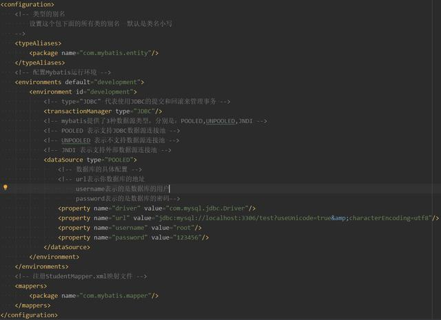 JAVA学习笔记----mybatis深入剖析